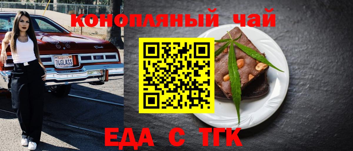 Canna-Cookies конопля  Вход с VPN  Липецк 