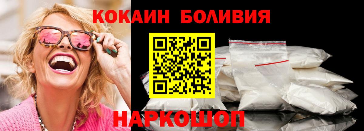 Кокаин  Вход с VPN  КОКАИН 97%  Липецк  Кокаин Перу 