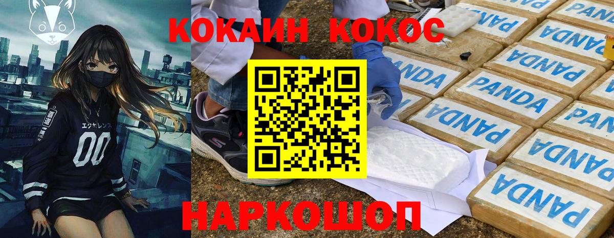 COCAIN VHQ Липецк