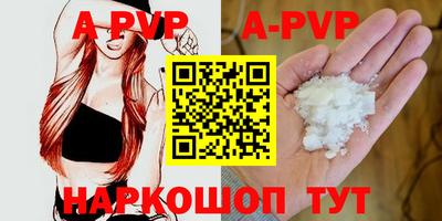 apvp Пенза