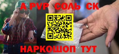 apvp Пенза