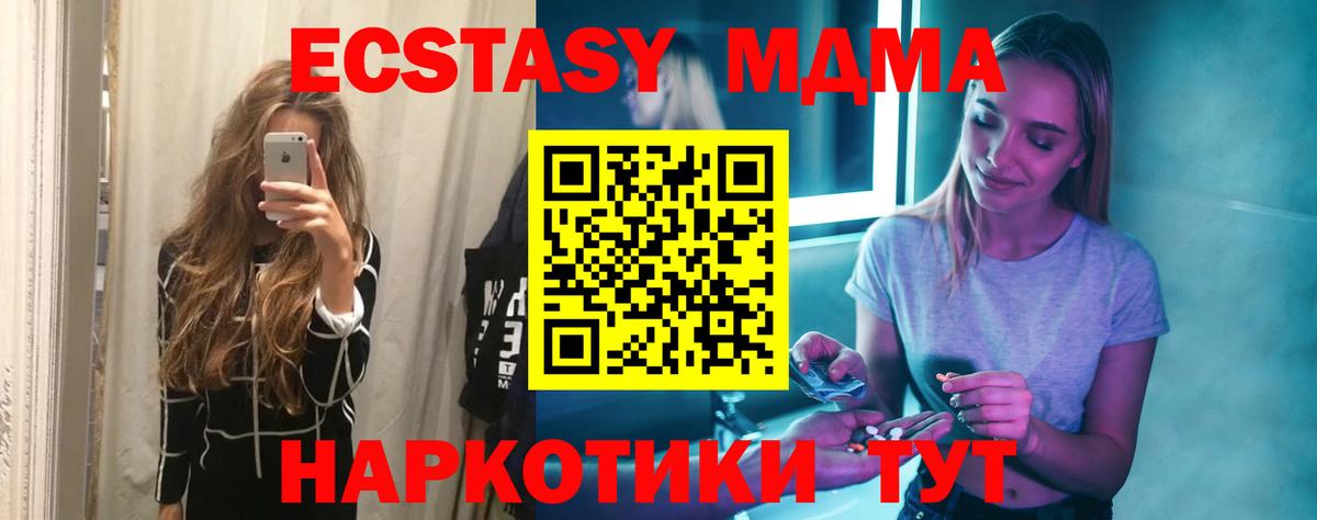 Липецк  MDMA VHQ  MDMA  MDMA VHQ  Вход с VPN 