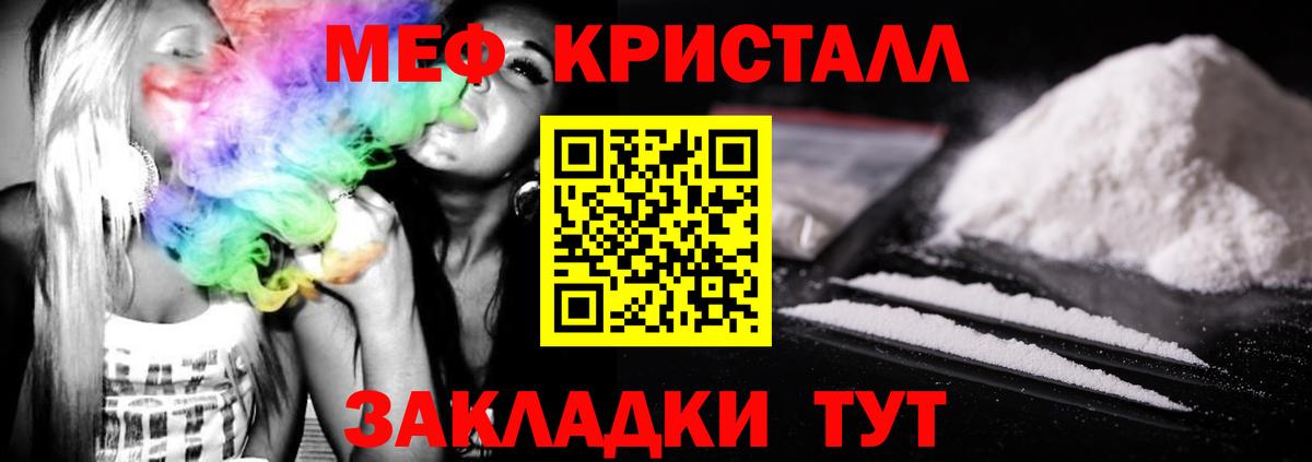 Мефедрон кристаллы  Вход с VPN  Липецк 